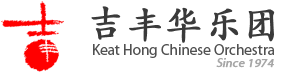 Keat Hong Chinese Orchestra